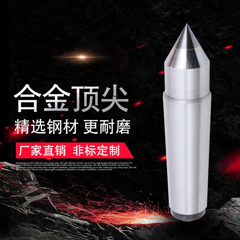 顶尖系列
