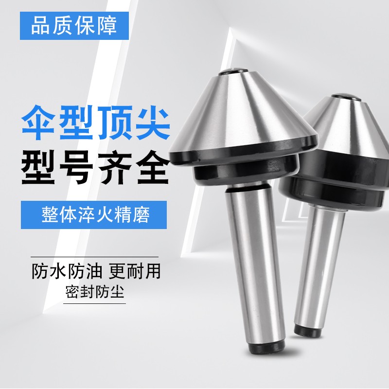 顶尖系列