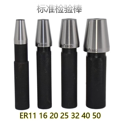 ER验规塞规检测棒系列