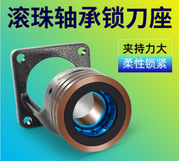 锁刀座系列