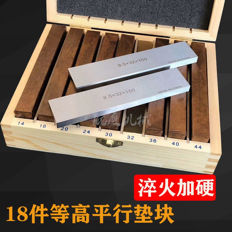平行块垫铁组合压板