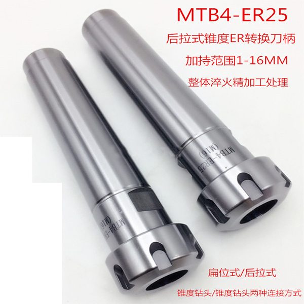 Mohs /R8/ER tool rod series