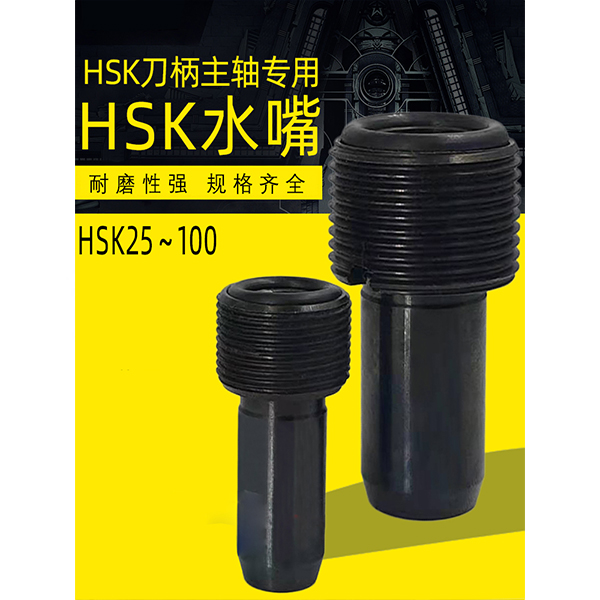 HSK water pipe wrench series
