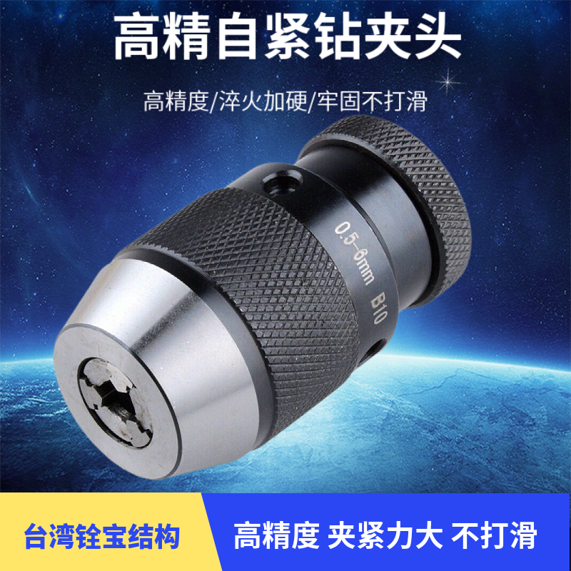 Self-tightening drill chuck series