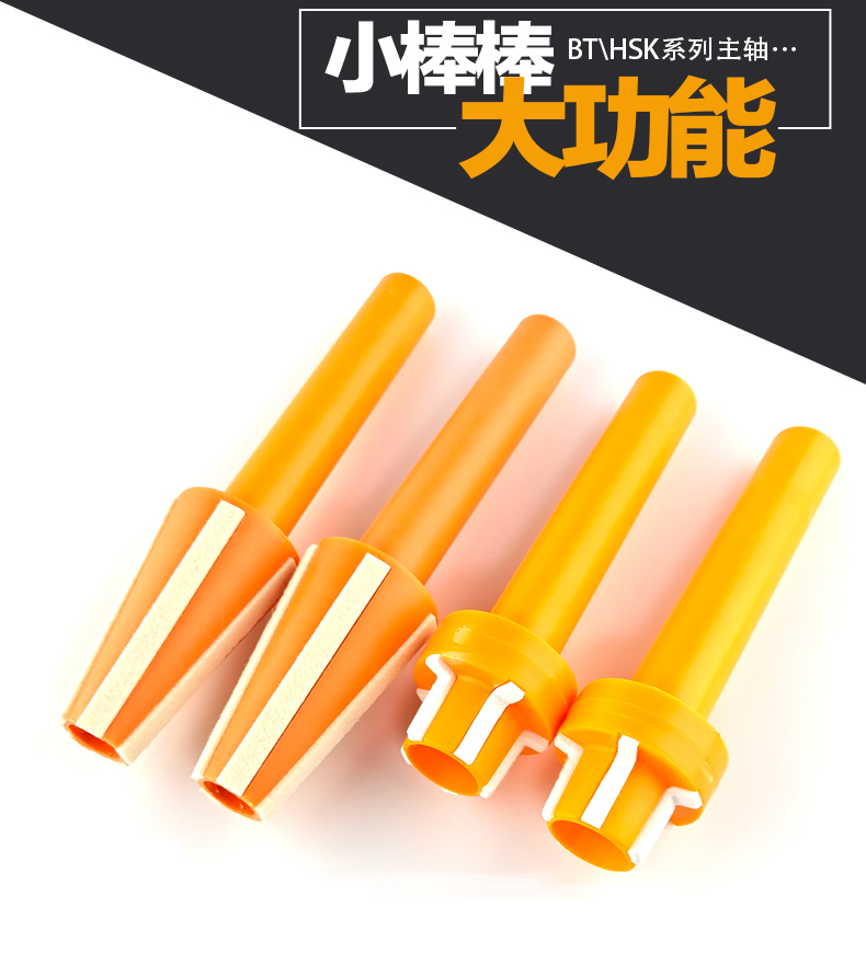 BT40 HSK spindle cleaning rod series