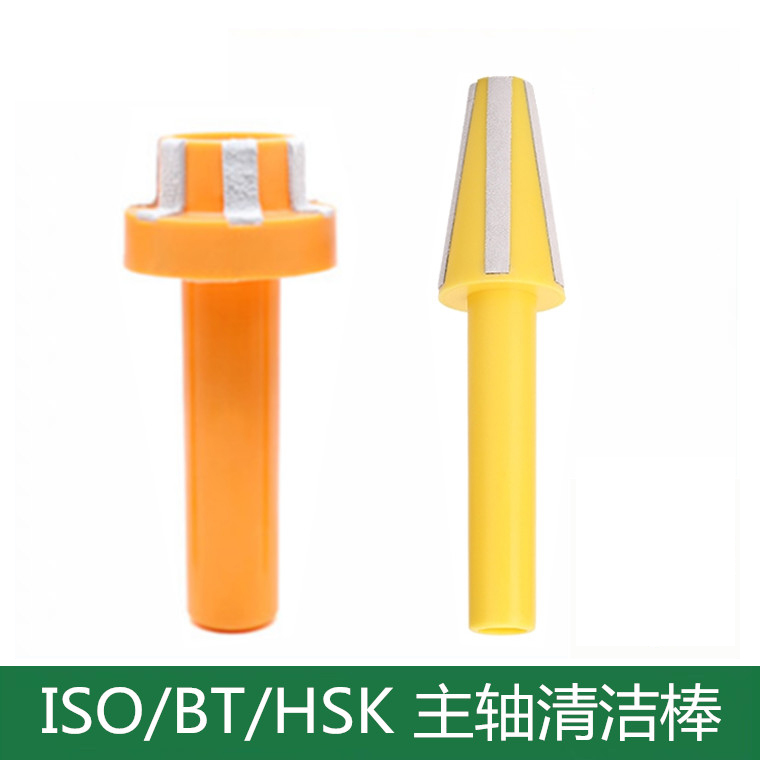 BT40 HSK spindle cleaning rod series