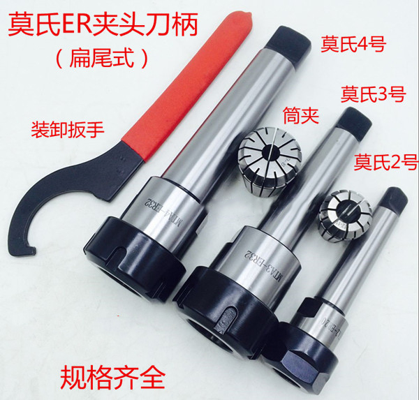 Mohs /R8/ER tool rod series