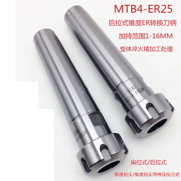 Mohs /R8/ER tool rod series