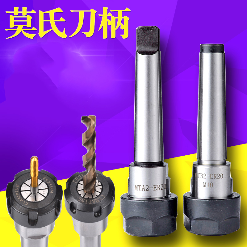 Mohs /R8/ER tool rod series