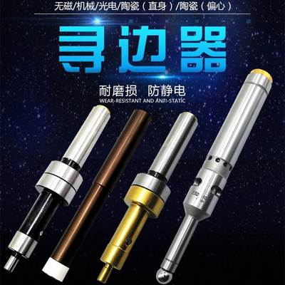 Mechanical/photoelectric edge scanner series