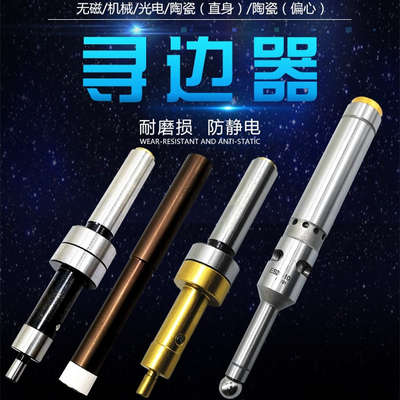 Mechanical/photoelectric edge scanner series