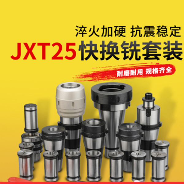 Q24/JXT25 set series